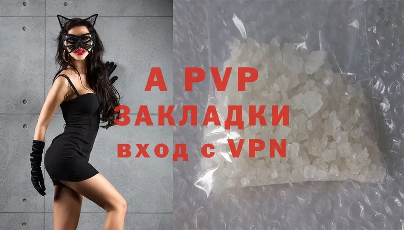 купить  цена  Кировград  A PVP Соль 