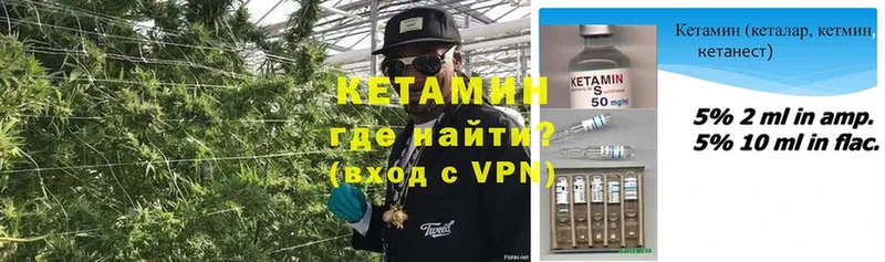 КЕТАМИН VHQ  Кировград 